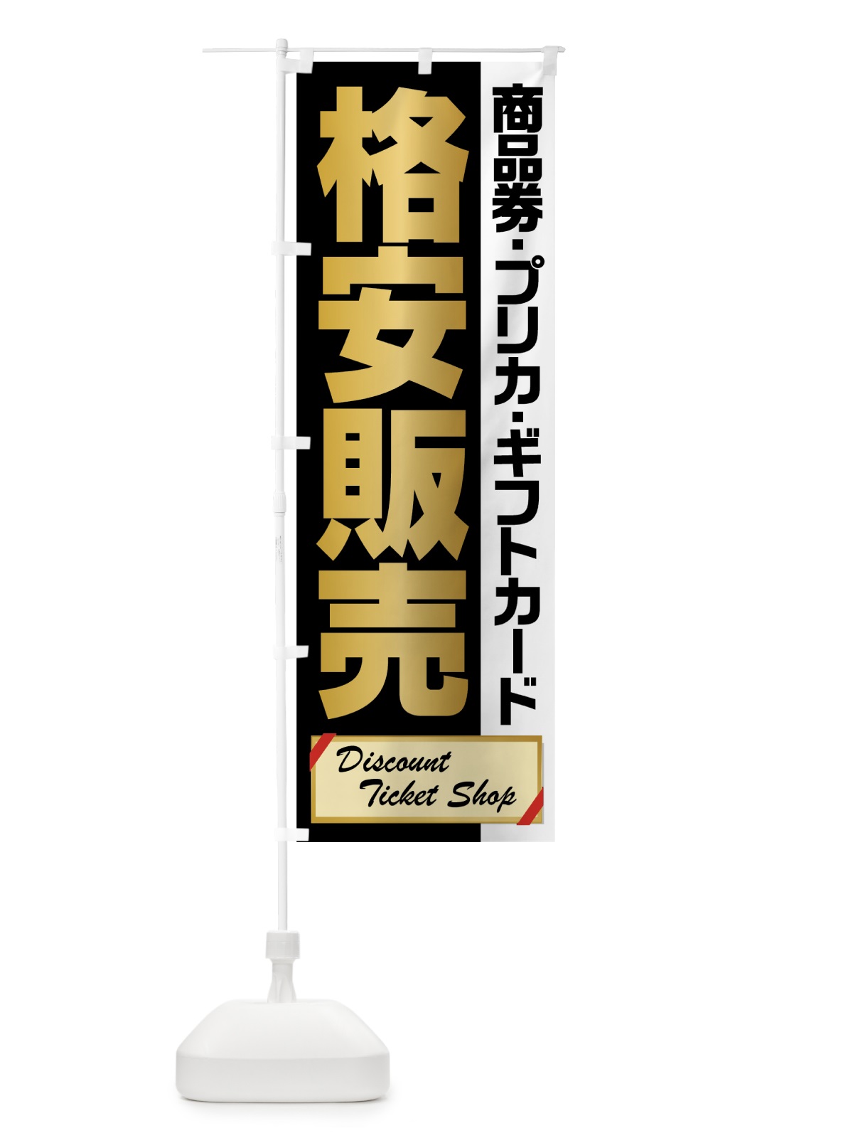 のぼり 格安販売 のぼり旗 7124(デザイン【C】)