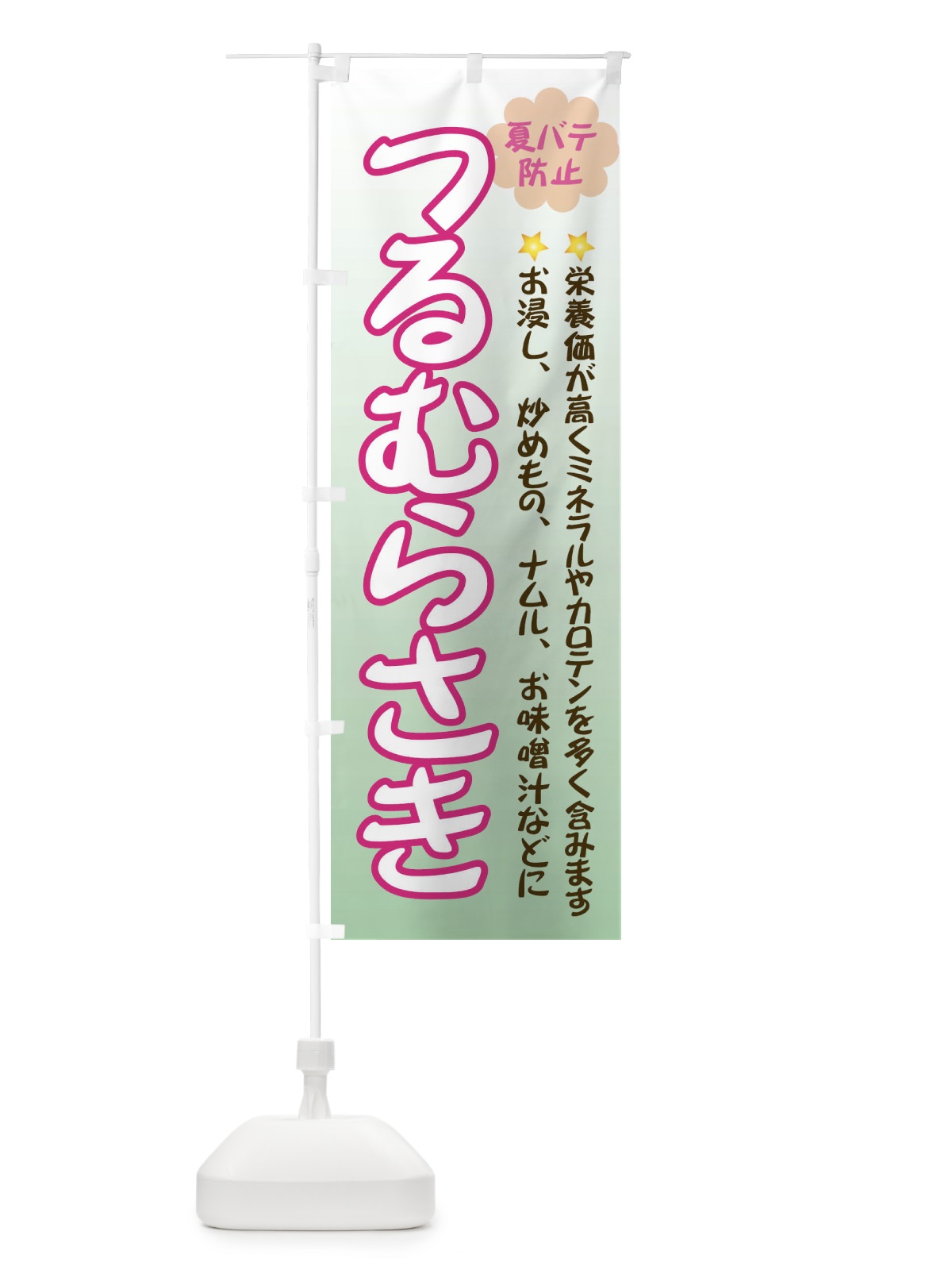 のぼり つるむらさき のぼり旗 712N(デザイン【A】)