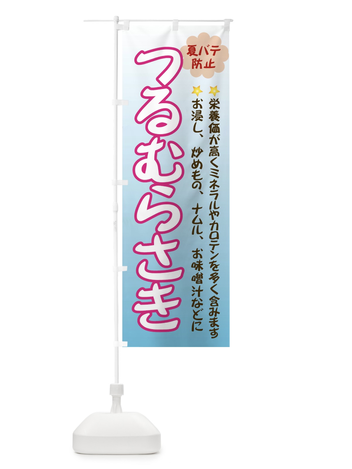 のぼり つるむらさき のぼり旗 712N(デザイン【B】)