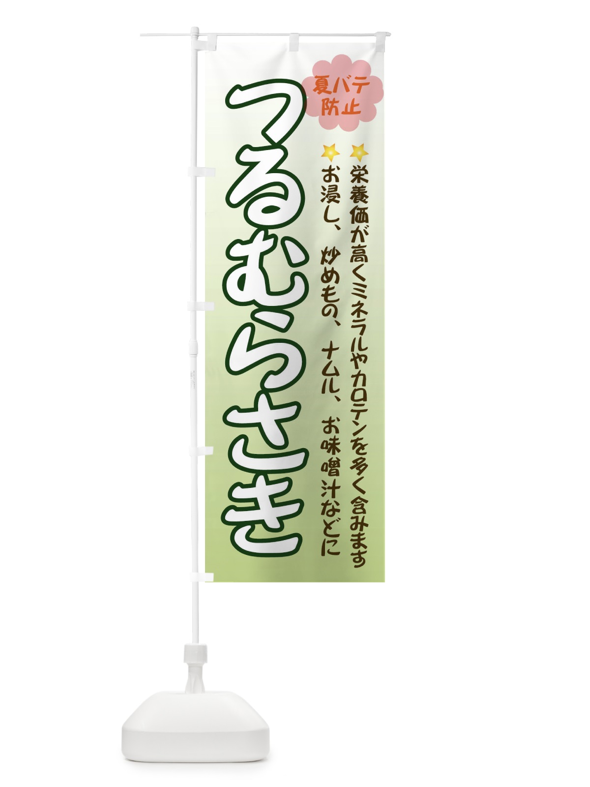 のぼり つるむらさき のぼり旗 712N(デザイン【C】)