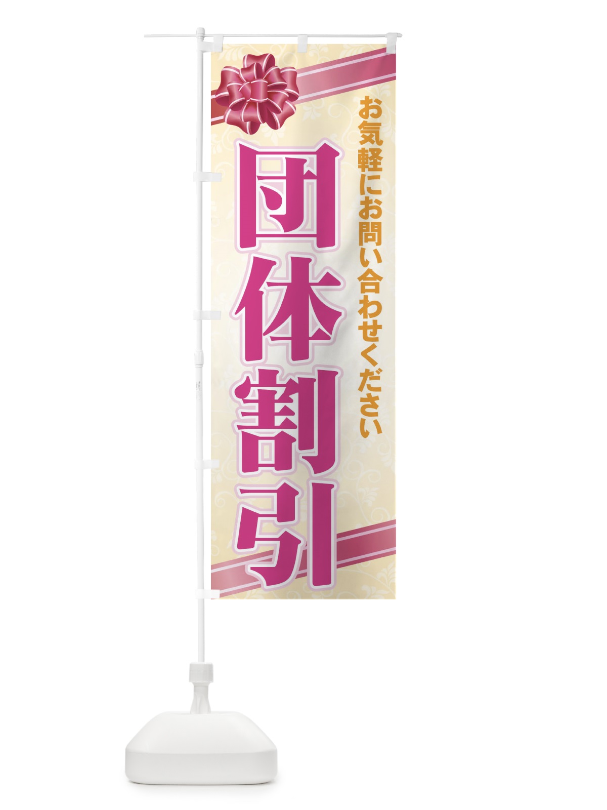 のぼり 団体割引 のぼり旗 71FW(デザイン【A】)