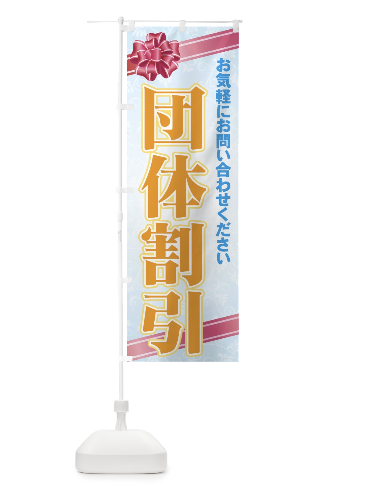 のぼり 団体割引 のぼり旗 71FW(デザイン【B】)