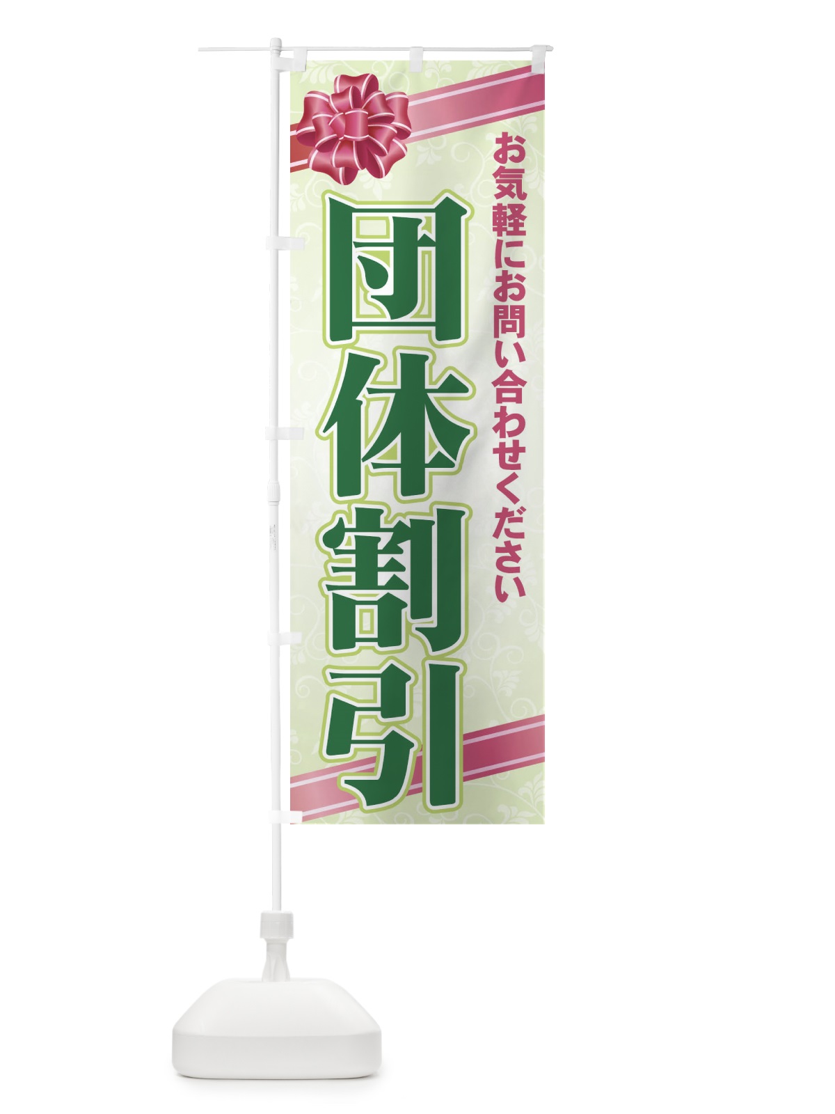 のぼり 団体割引 のぼり旗 71FW(デザイン【C】)