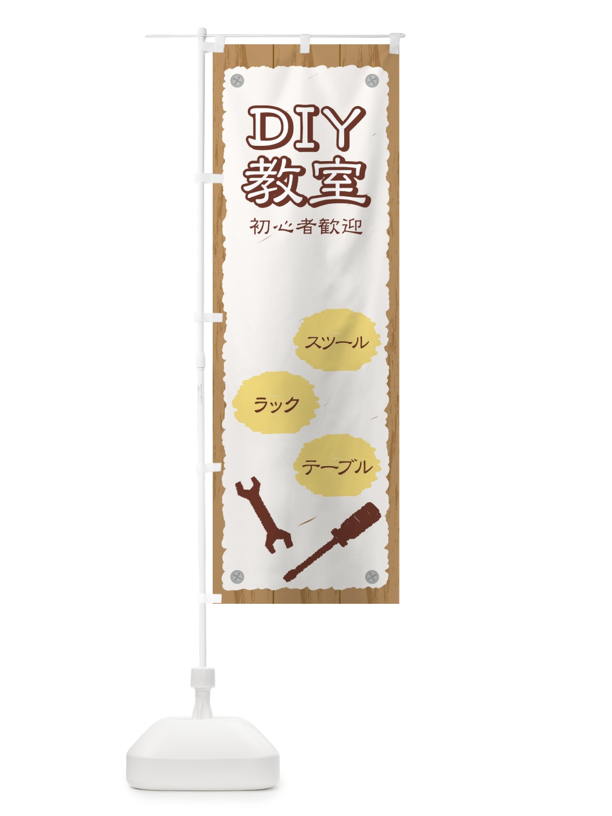 のぼり DIY教室 のぼり旗 71HT(デザイン【A】)