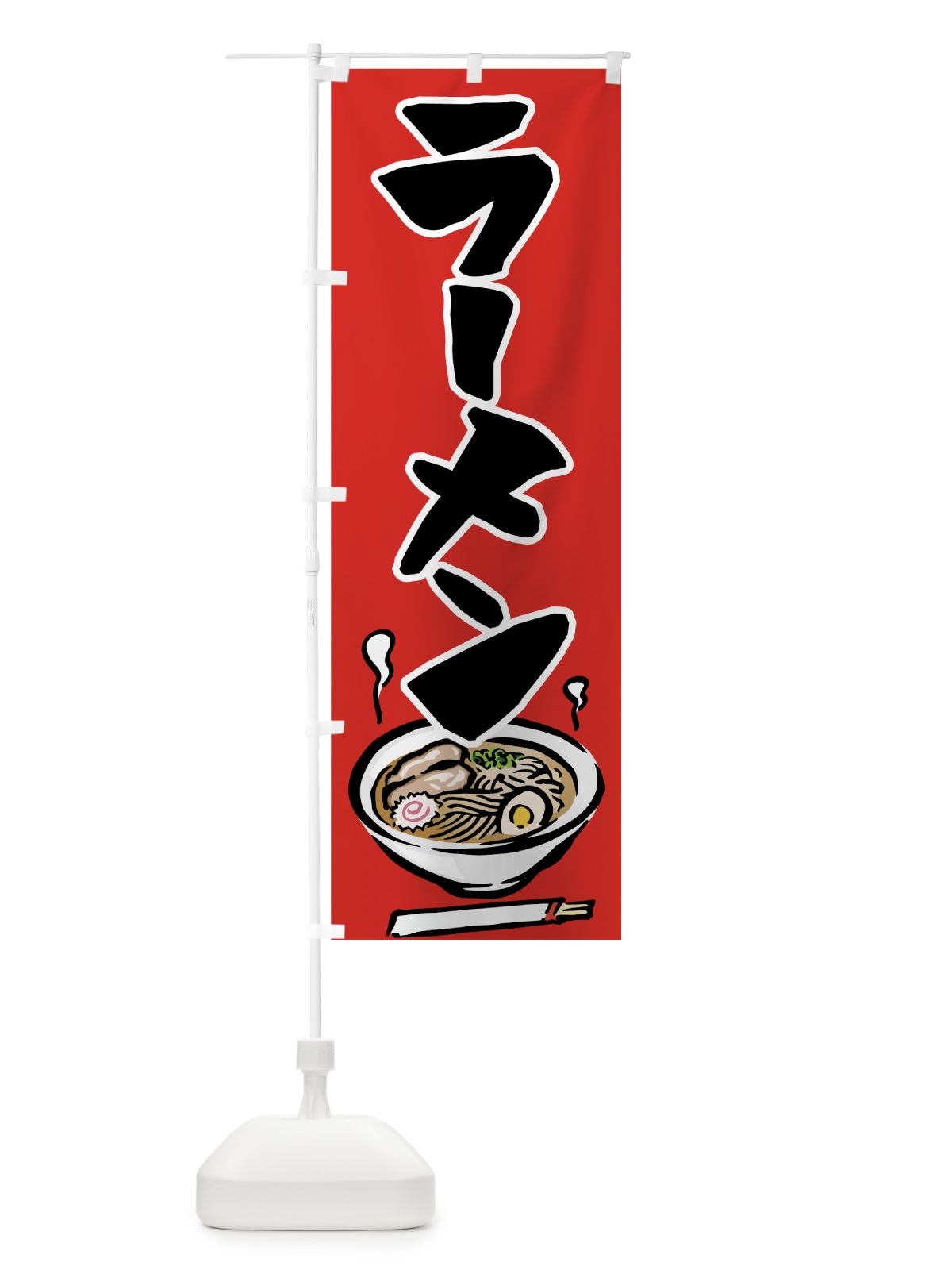 のぼり ラーメン のぼり旗 71LL(デザイン【A】)