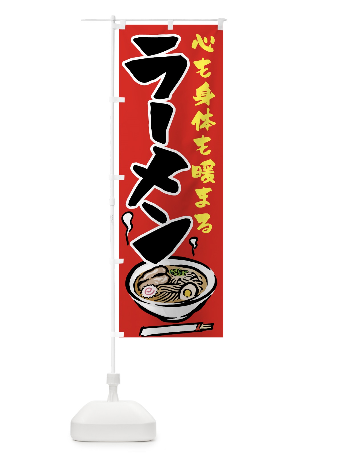 のぼり ラーメン のぼり旗 71LP(デザイン【A】)