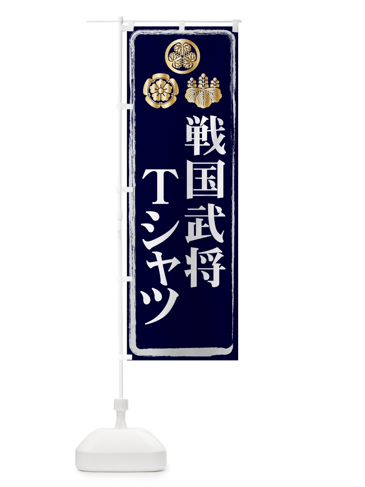 のぼり 戦国武将 のぼり旗 71N5(デザイン【A】)