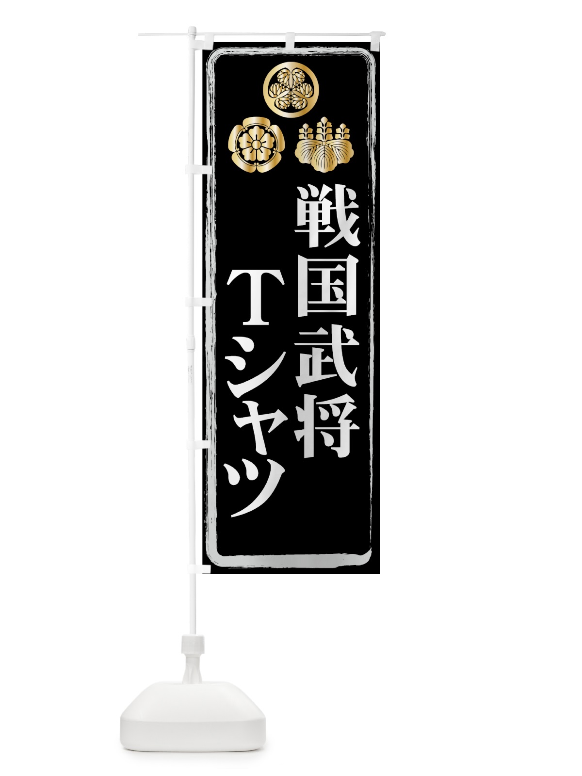 のぼり 戦国武将 のぼり旗 71N5(デザイン【B】)
