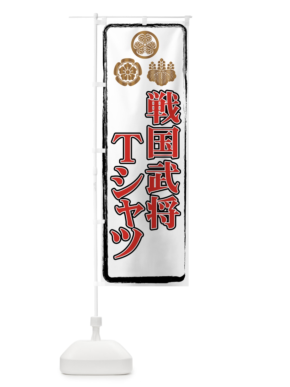 のぼり 戦国武将 のぼり旗 71N5(デザイン【C】)