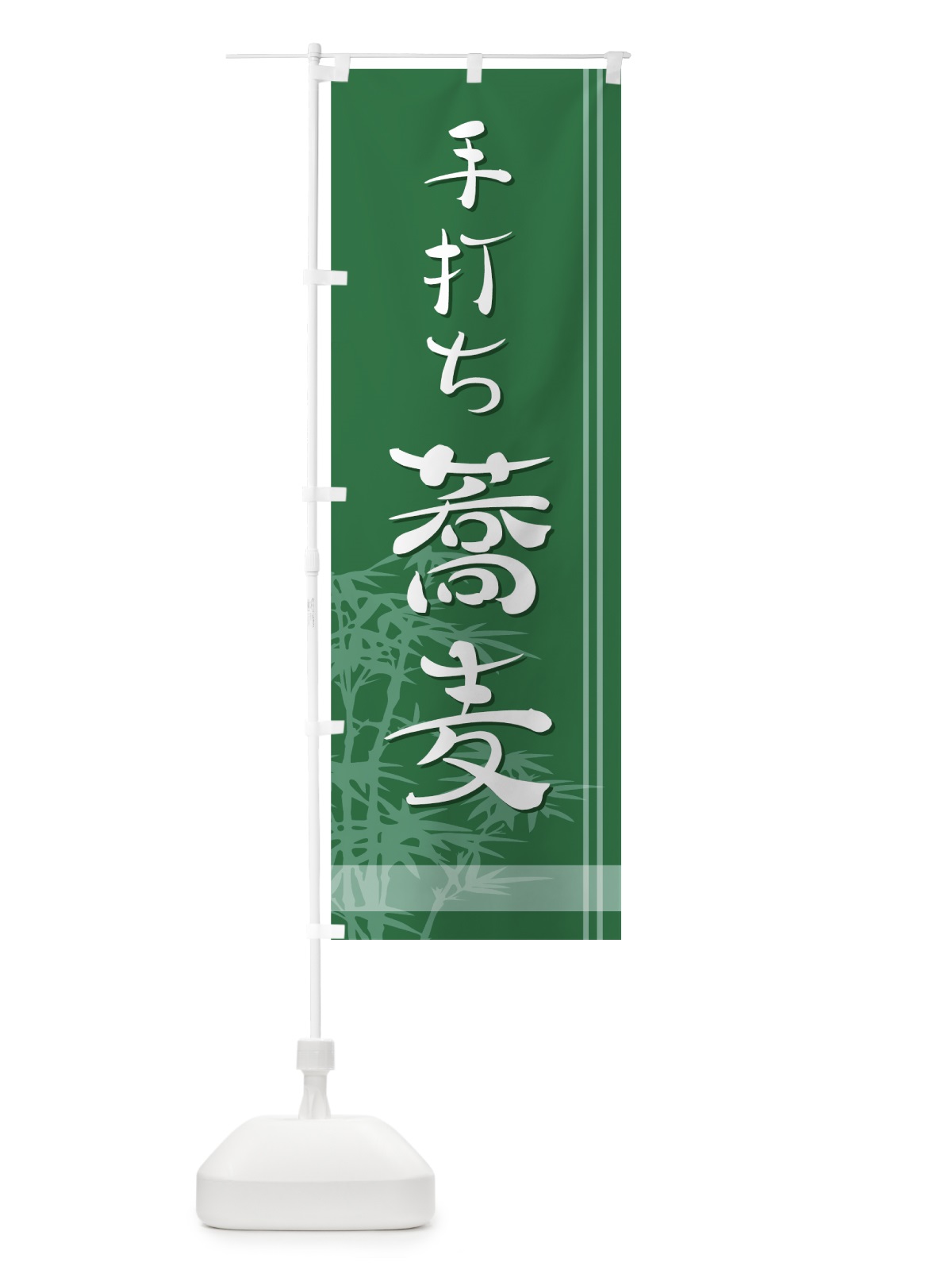 のぼり 手打ち蕎麦 のぼり旗 71SK(デザイン【A】)