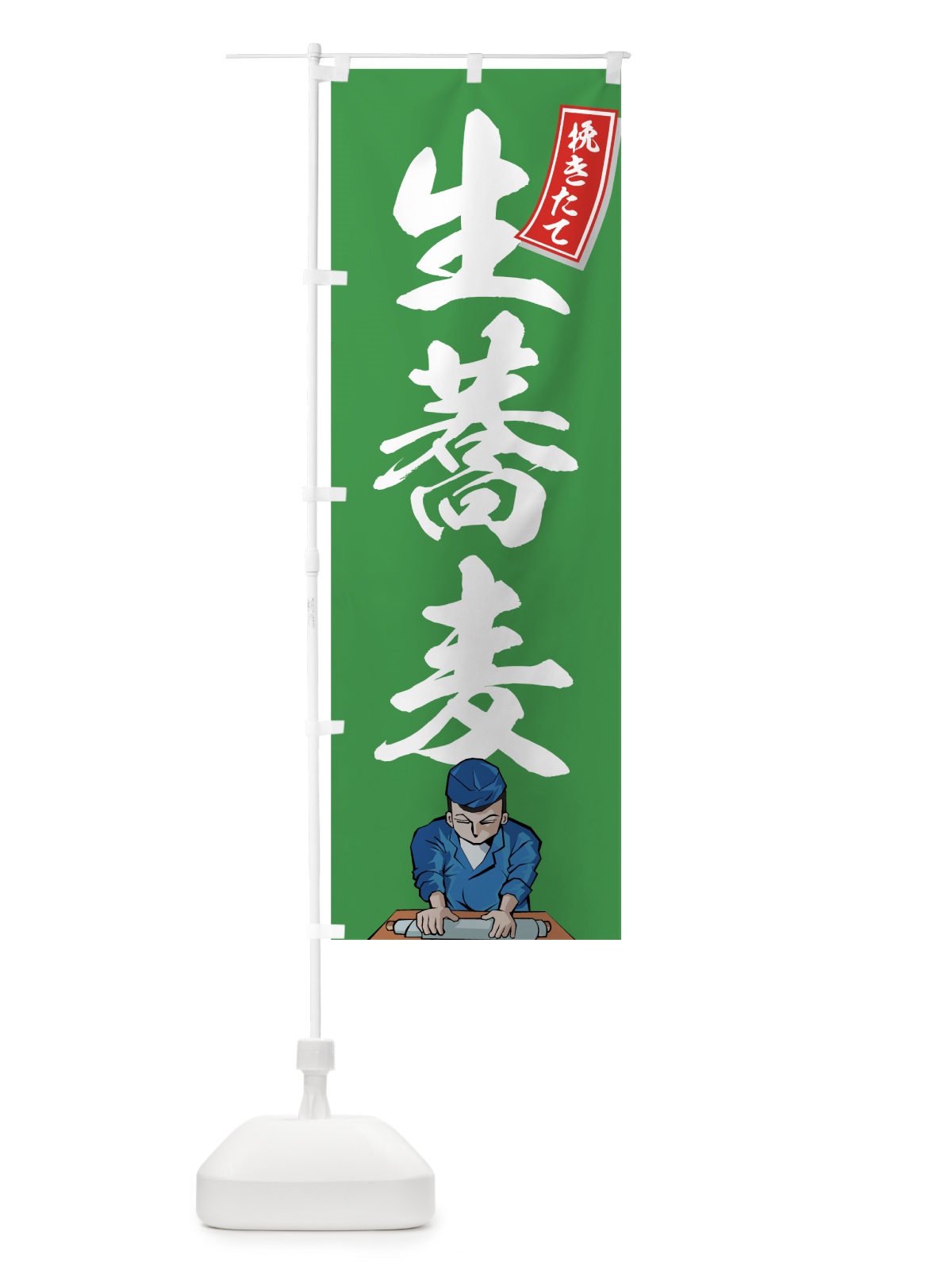 のぼり 生蕎麦 のぼり旗 71U7(デザイン【A】)