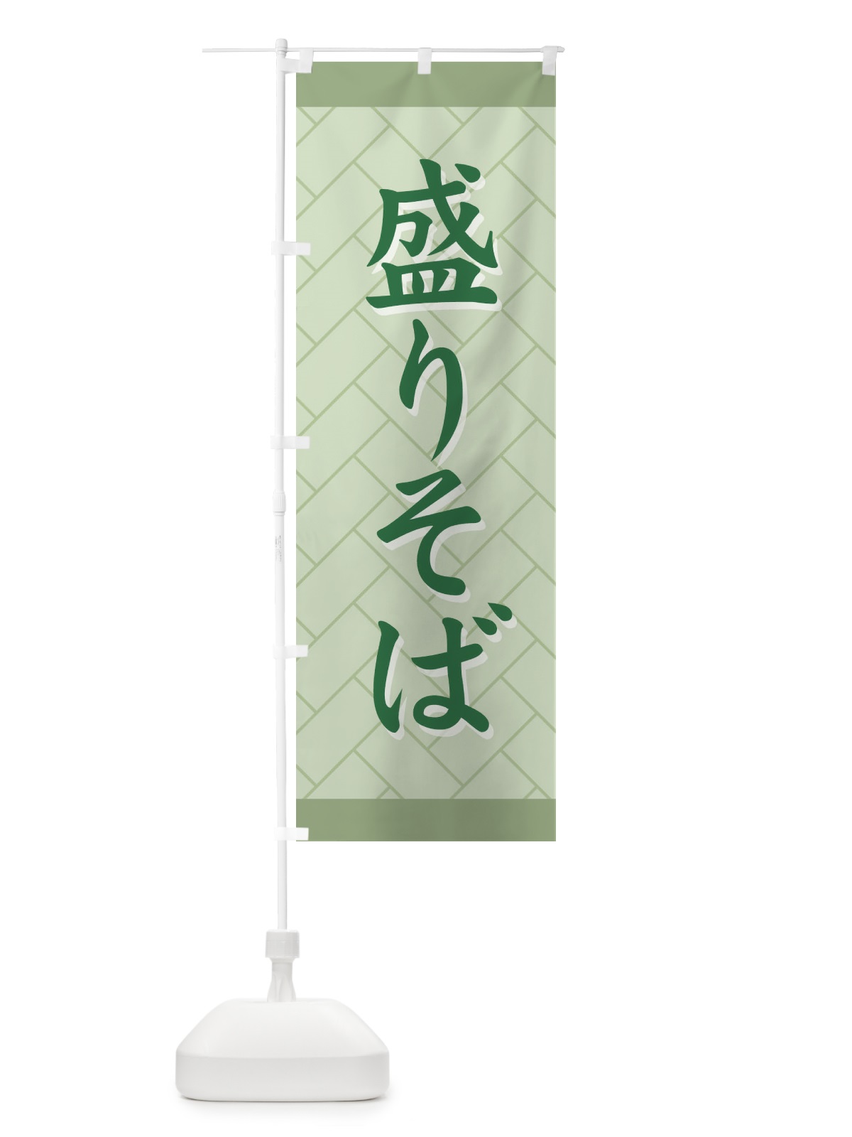 のぼり 盛りそば のぼり旗 71WY(デザイン【B】)
