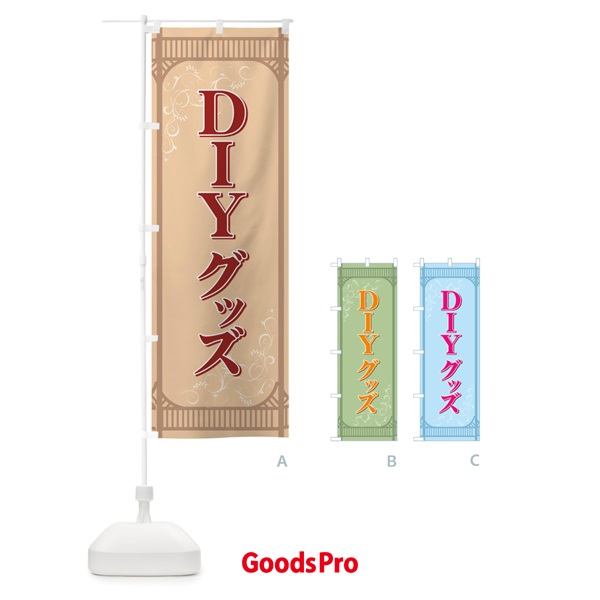 のぼり DIYグッズ のぼり旗 71XT