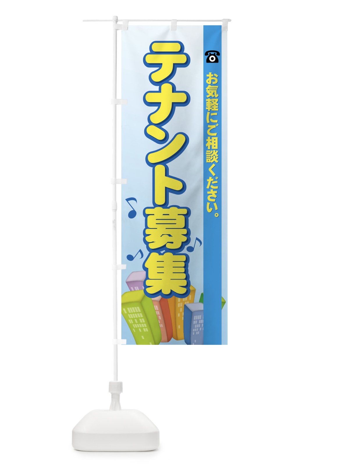 のぼり テナント募集 のぼり旗 724F(デザイン【A】)