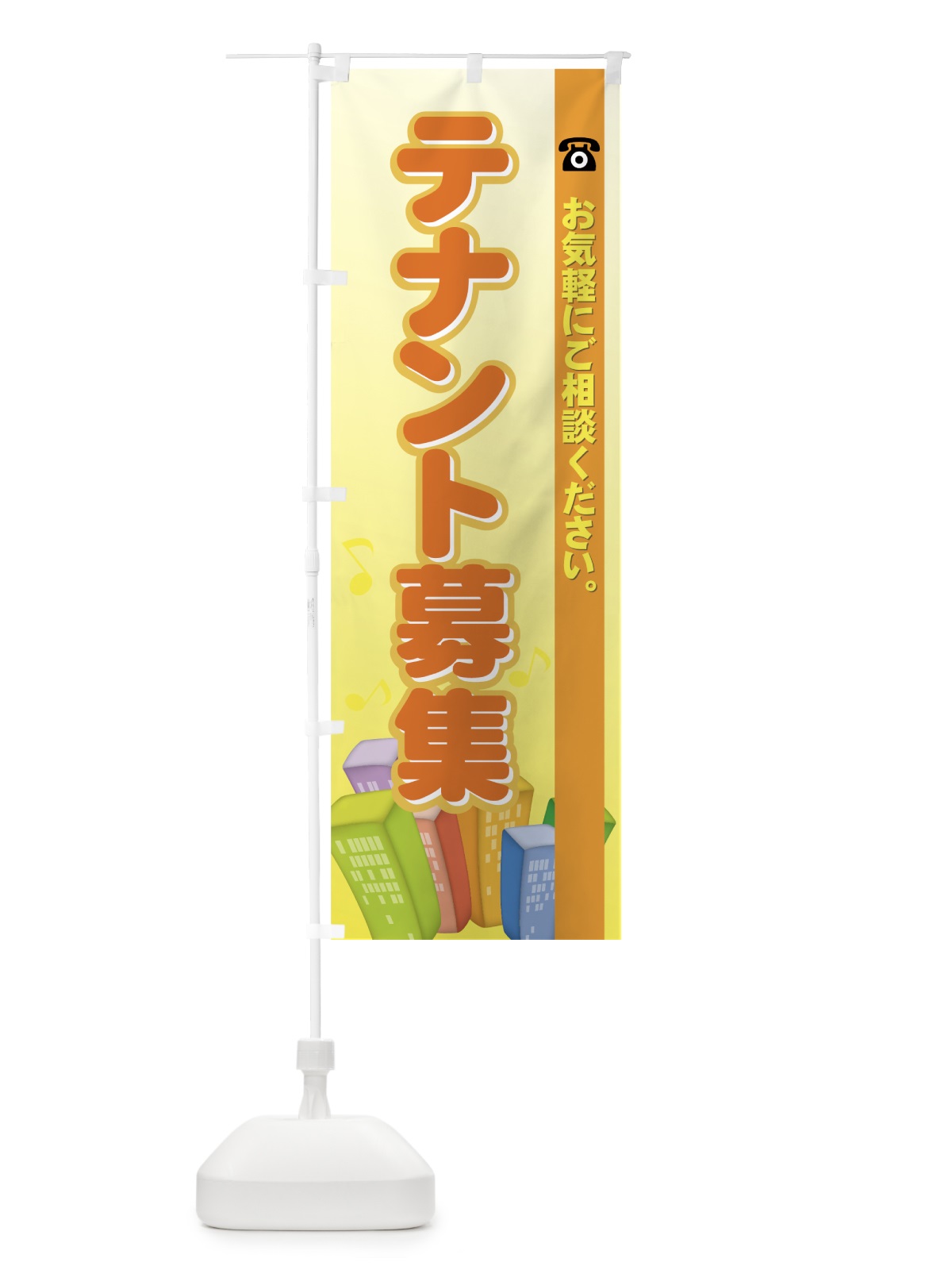 のぼり テナント募集 のぼり旗 724F(デザイン【B】)