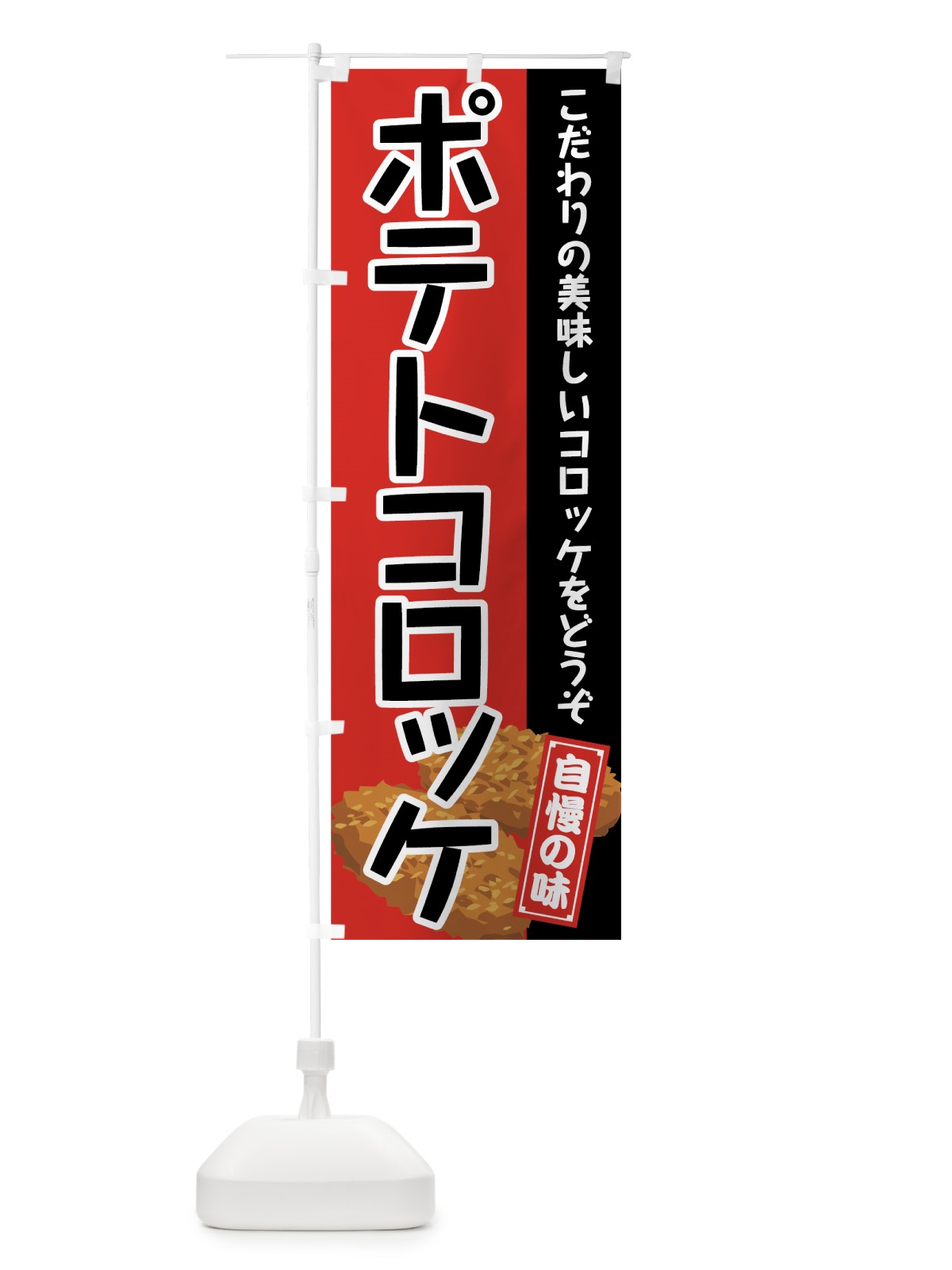 のぼり グラタンフライ のぼり旗 72A9(デザイン【A】)