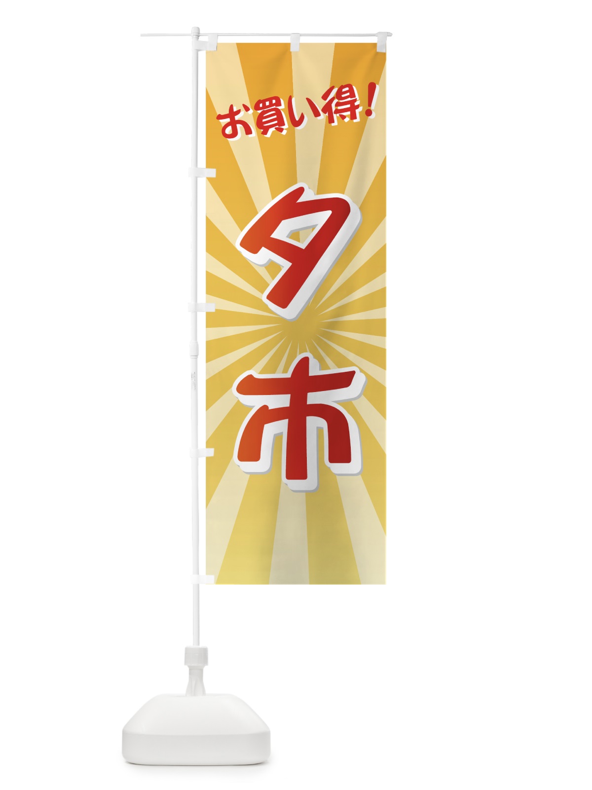 のぼり 夕市 のぼり旗 72FA(デザイン【A】)