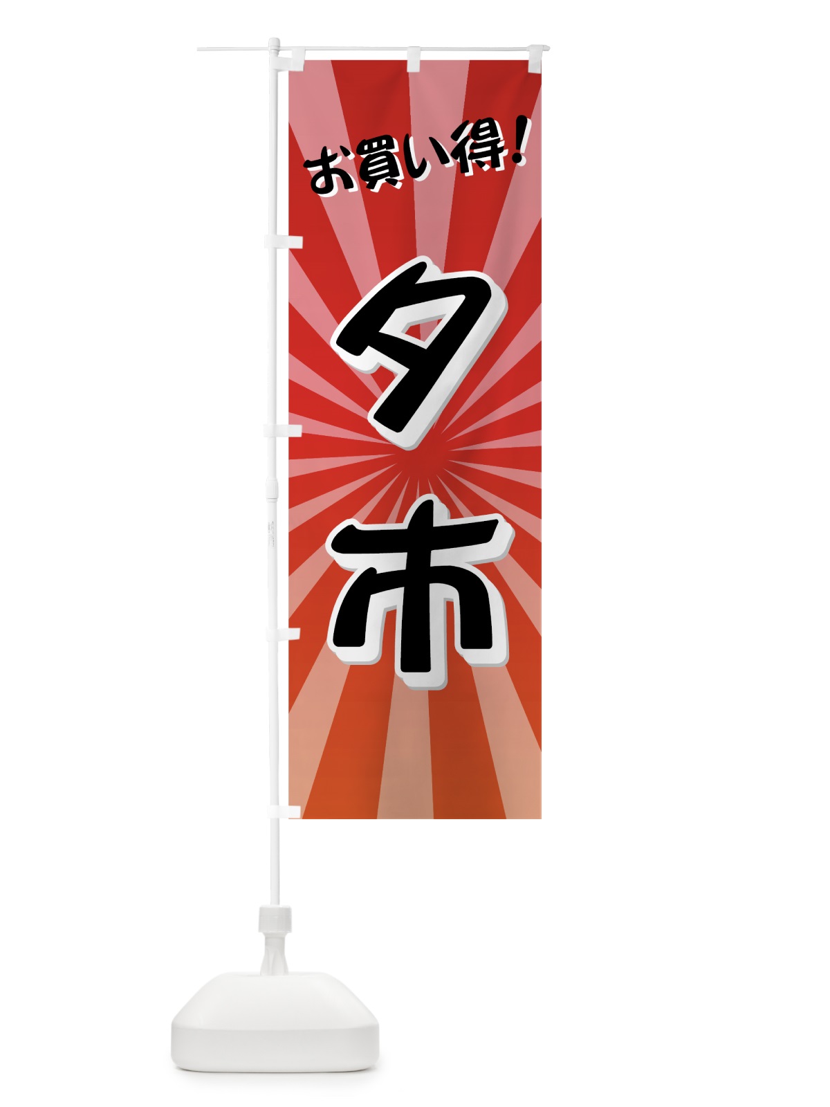 のぼり 夕市 のぼり旗 72FA(デザイン【B】)