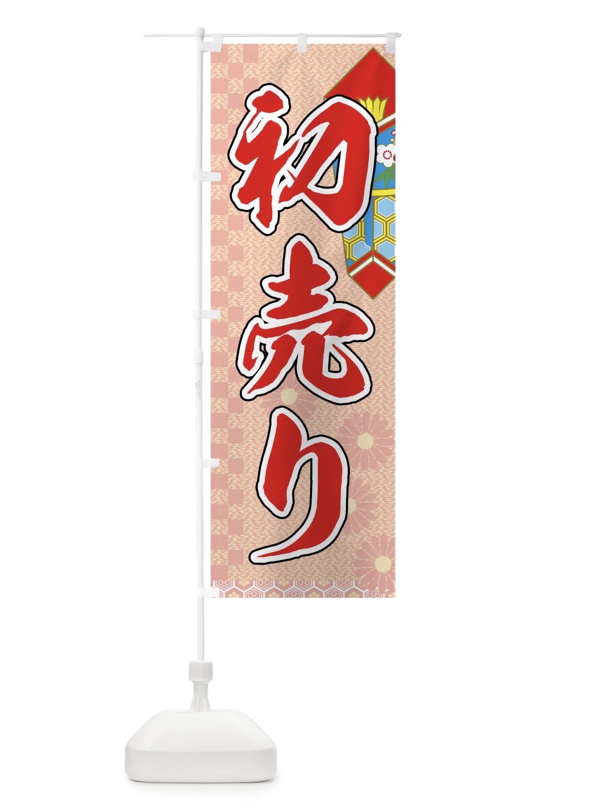 のぼり 初売り のぼり旗 72K2(デザイン【A】)