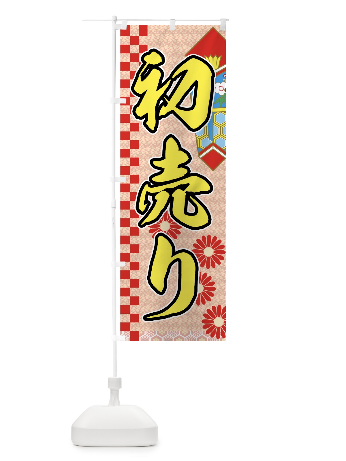 のぼり 初売り のぼり旗 72K2(デザイン【C】)