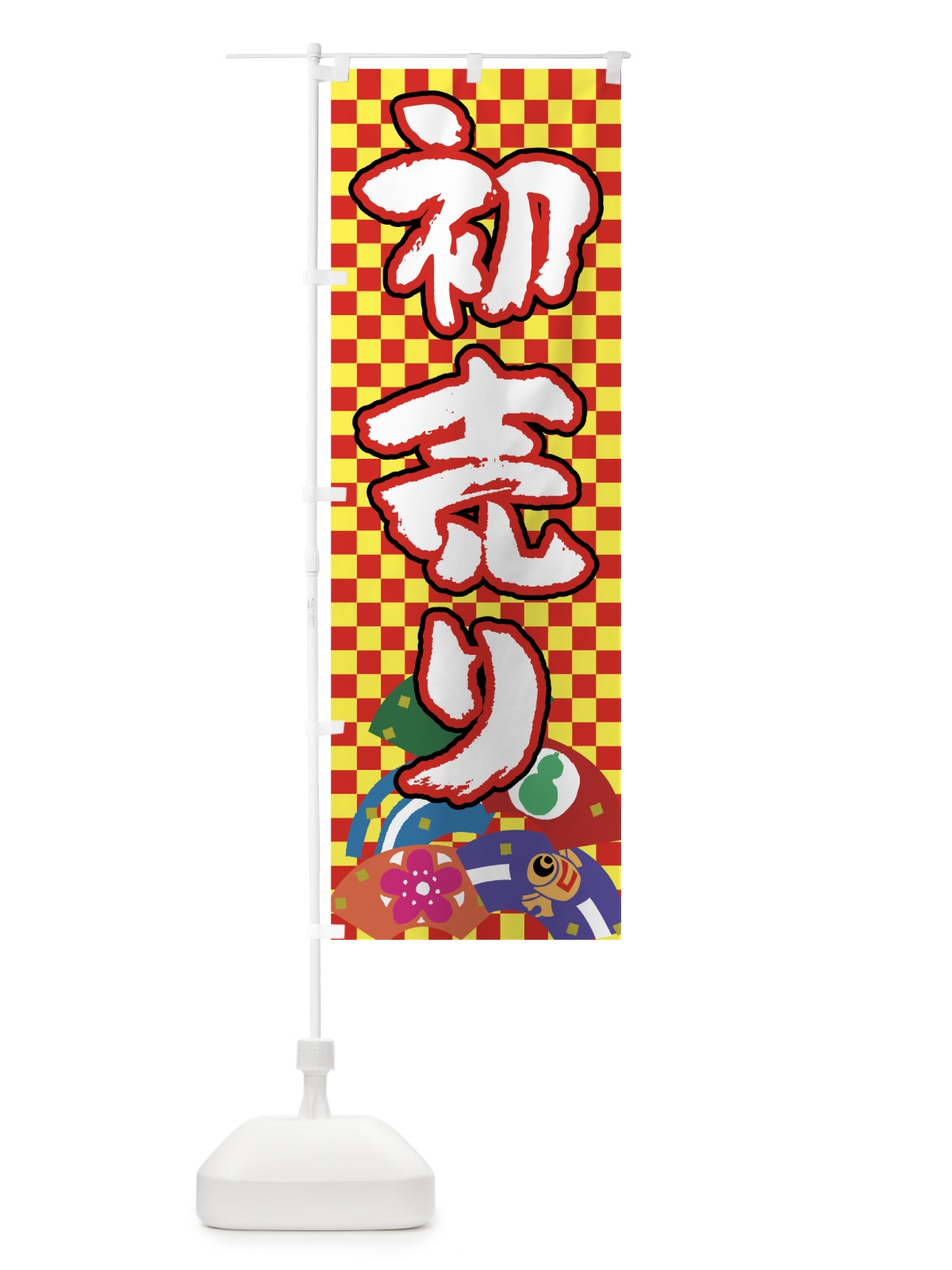 のぼり 初売り のぼり旗 72K7(デザイン【B】)