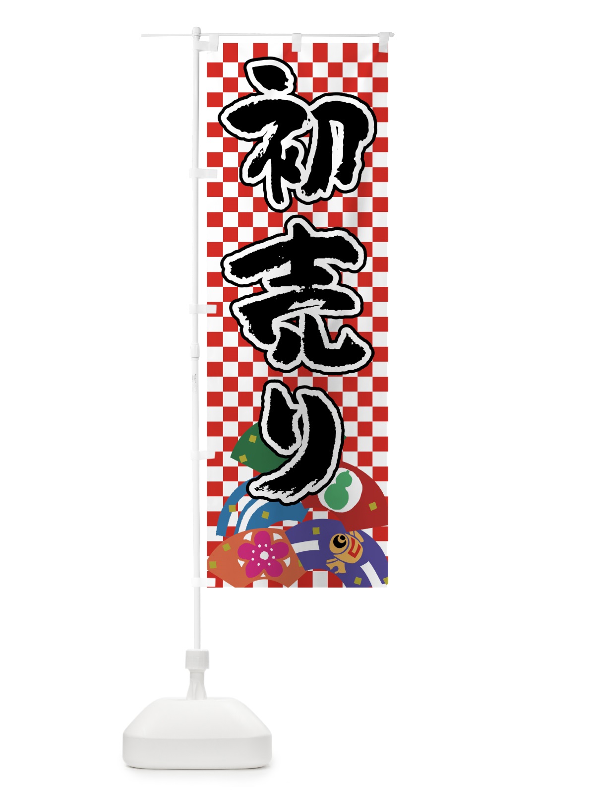 のぼり 初売り のぼり旗 72K7(デザイン【C】)
