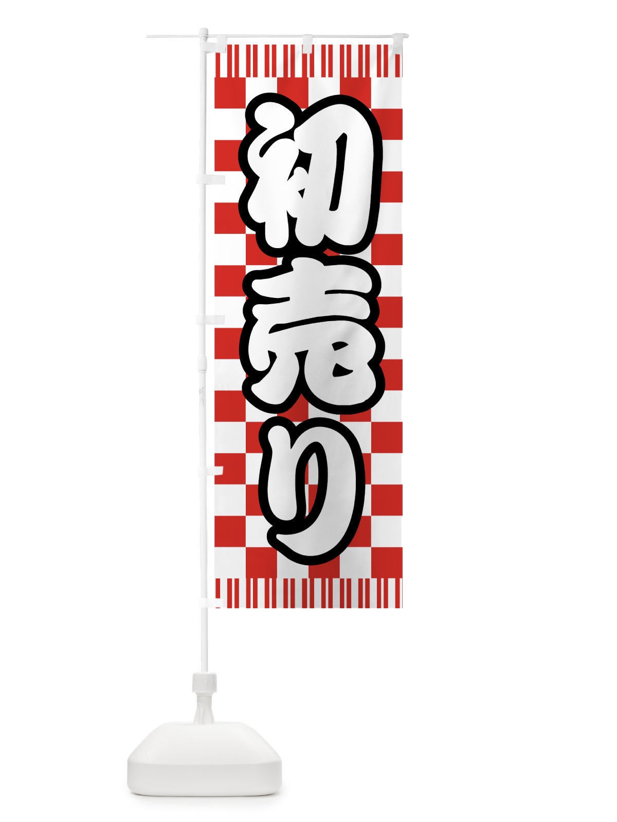 のぼり 初売り のぼり旗 72KY(デザイン【A】)