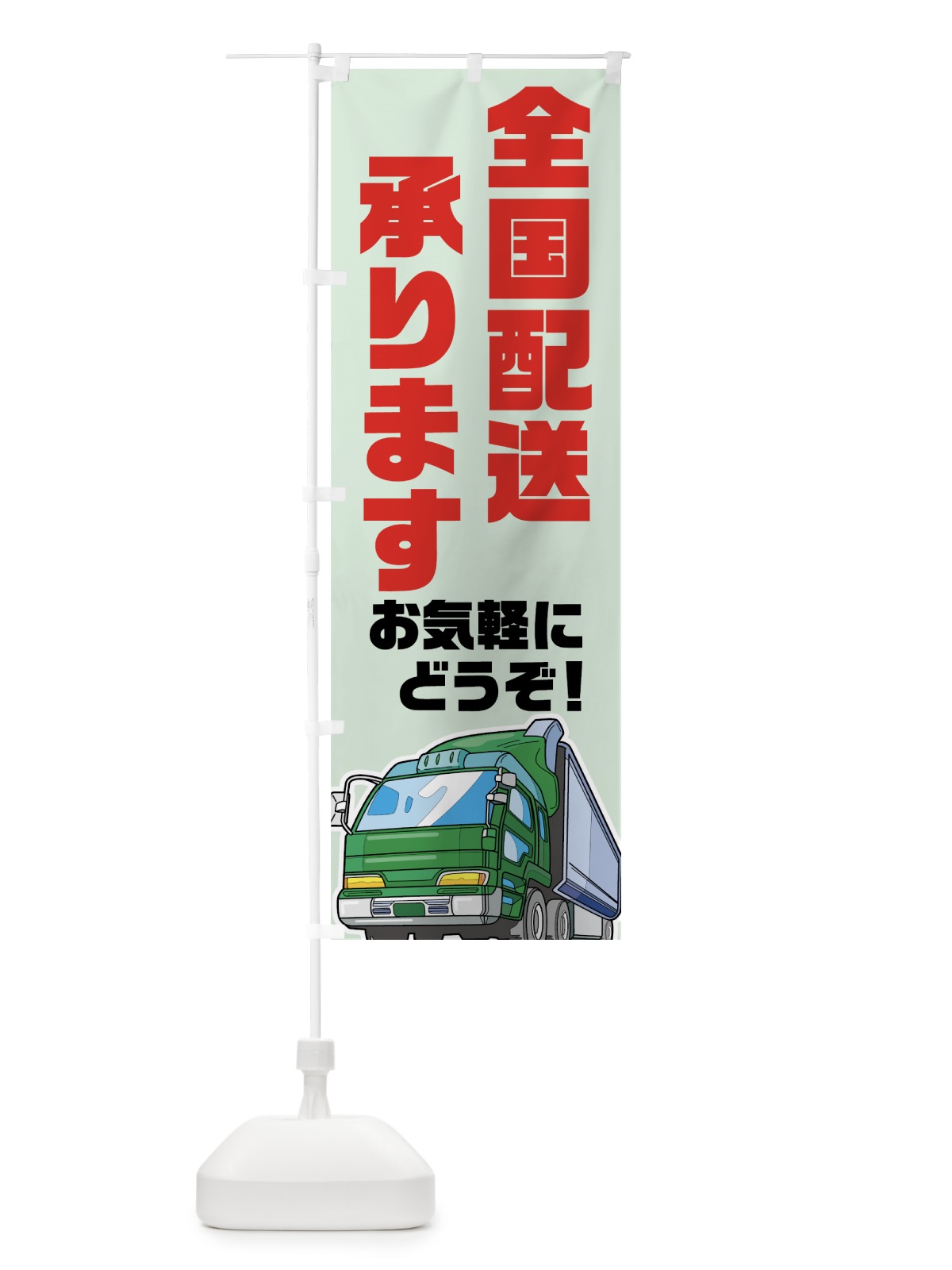 のぼり 全国配送 のぼり旗 72U5(デザイン【C】)
