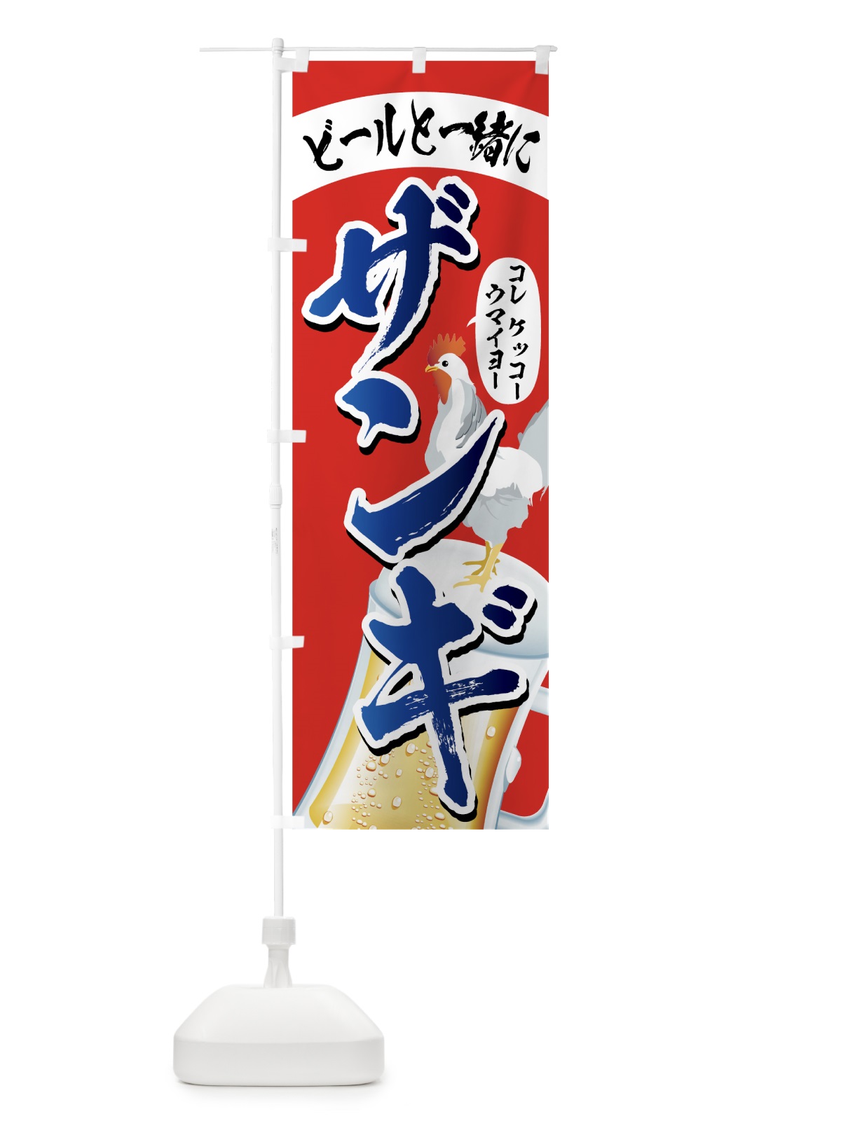 のぼり ザンギ のぼり旗 72U7(デザイン【A】)