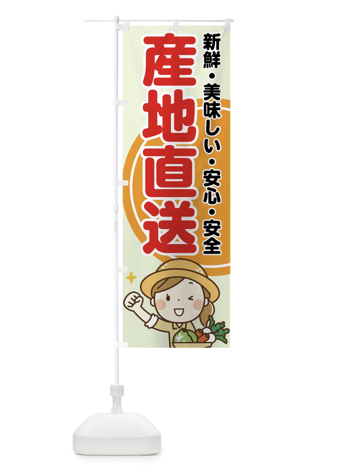 のぼり 産地直送 のぼり旗 72UH(デザイン【B】)