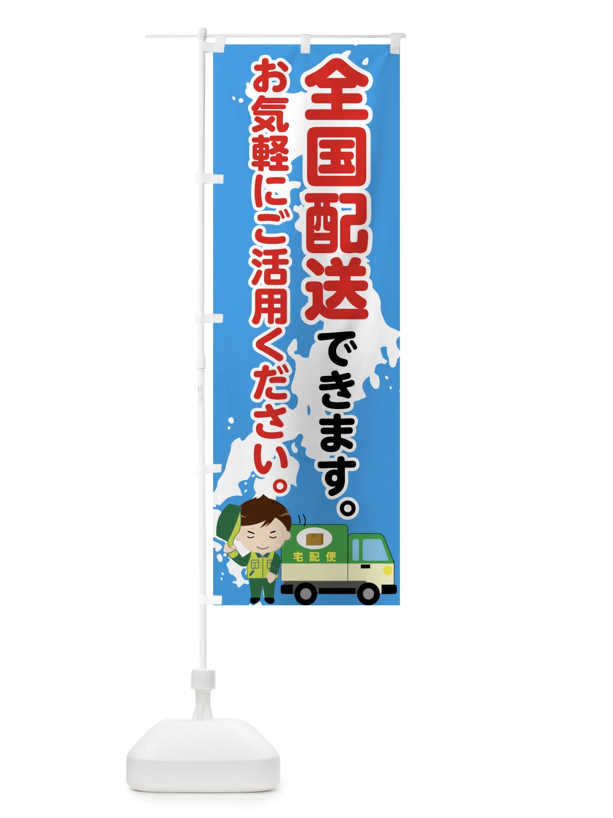 のぼり 全国配送 のぼり旗 72UN(デザイン【A】)