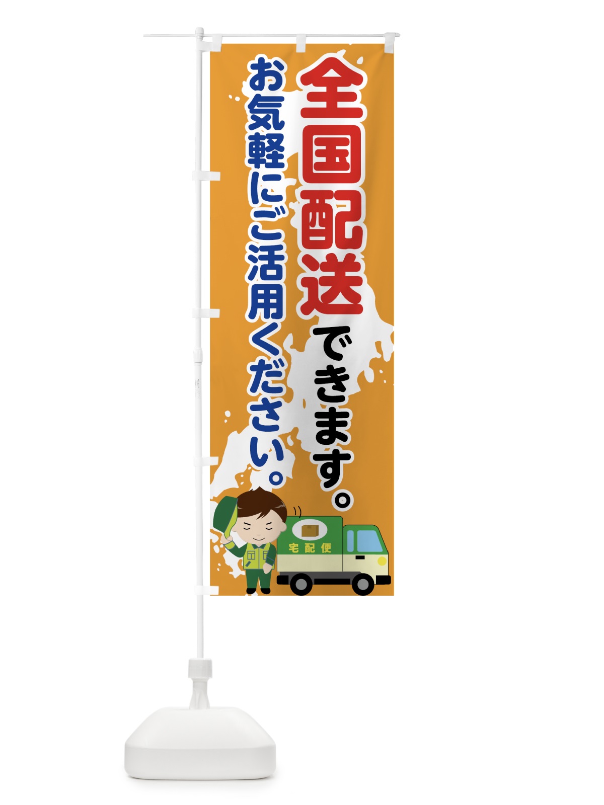 のぼり 全国配送 のぼり旗 72UN(デザイン【B】)