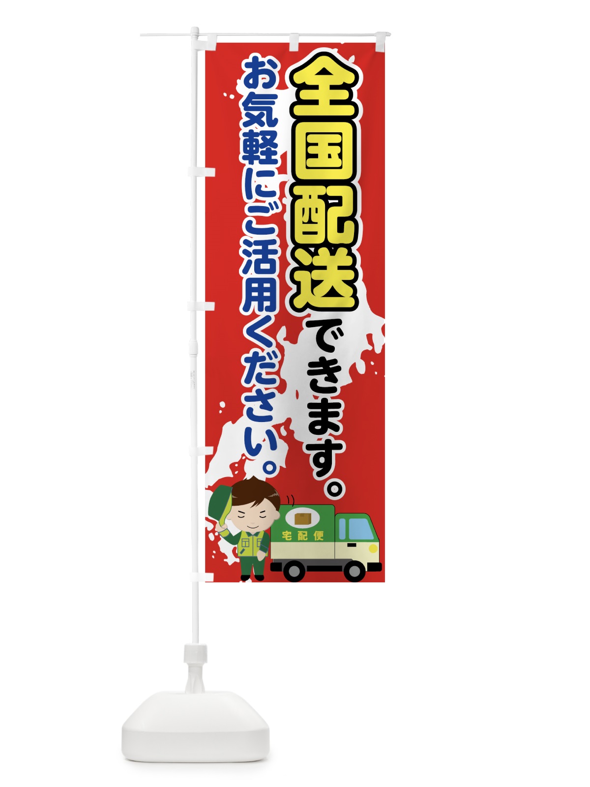 のぼり 全国配送 のぼり旗 72UN(デザイン【C】)