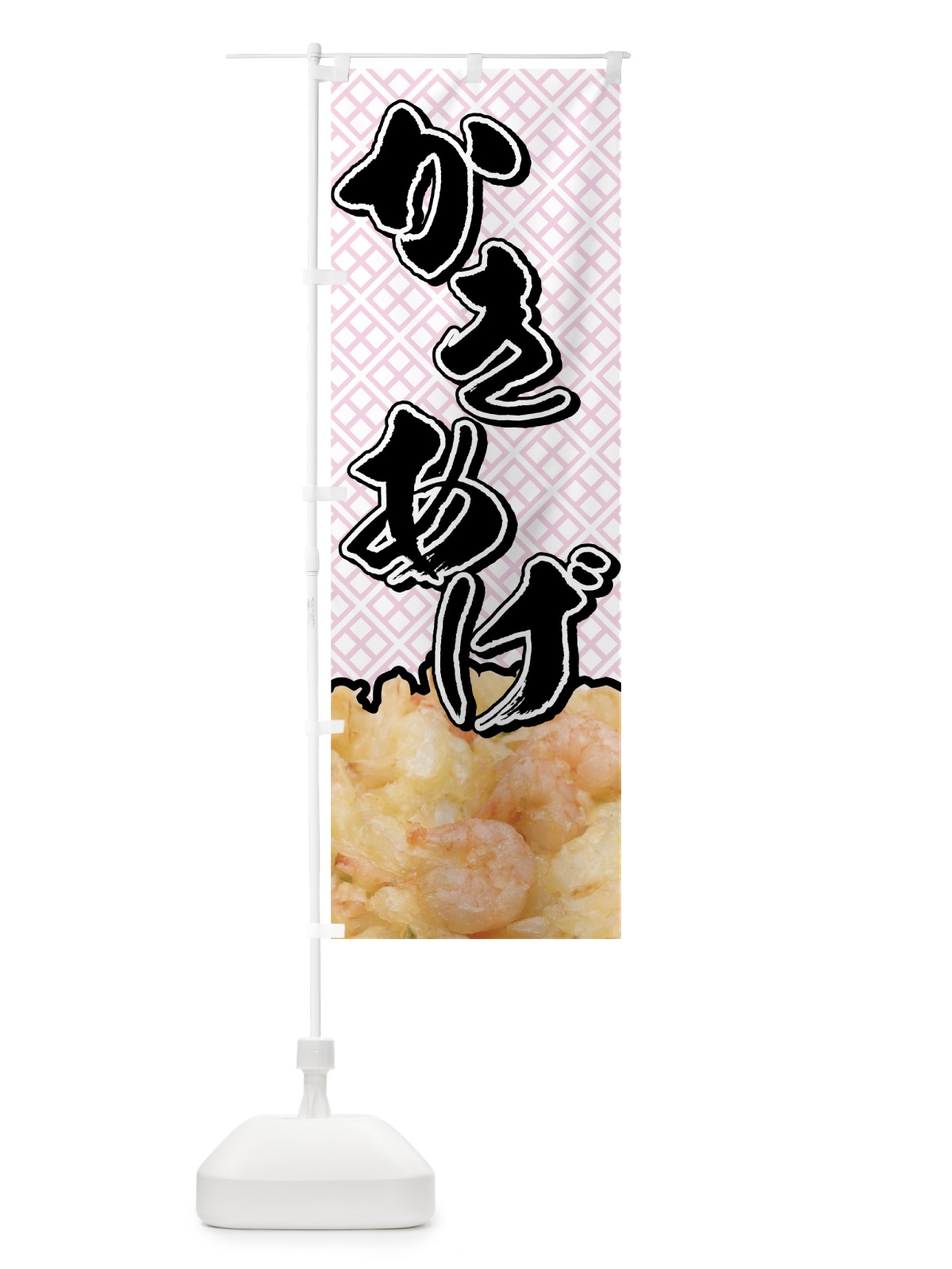 のぼり かきあげ のぼり旗 72UT(デザイン【B】)
