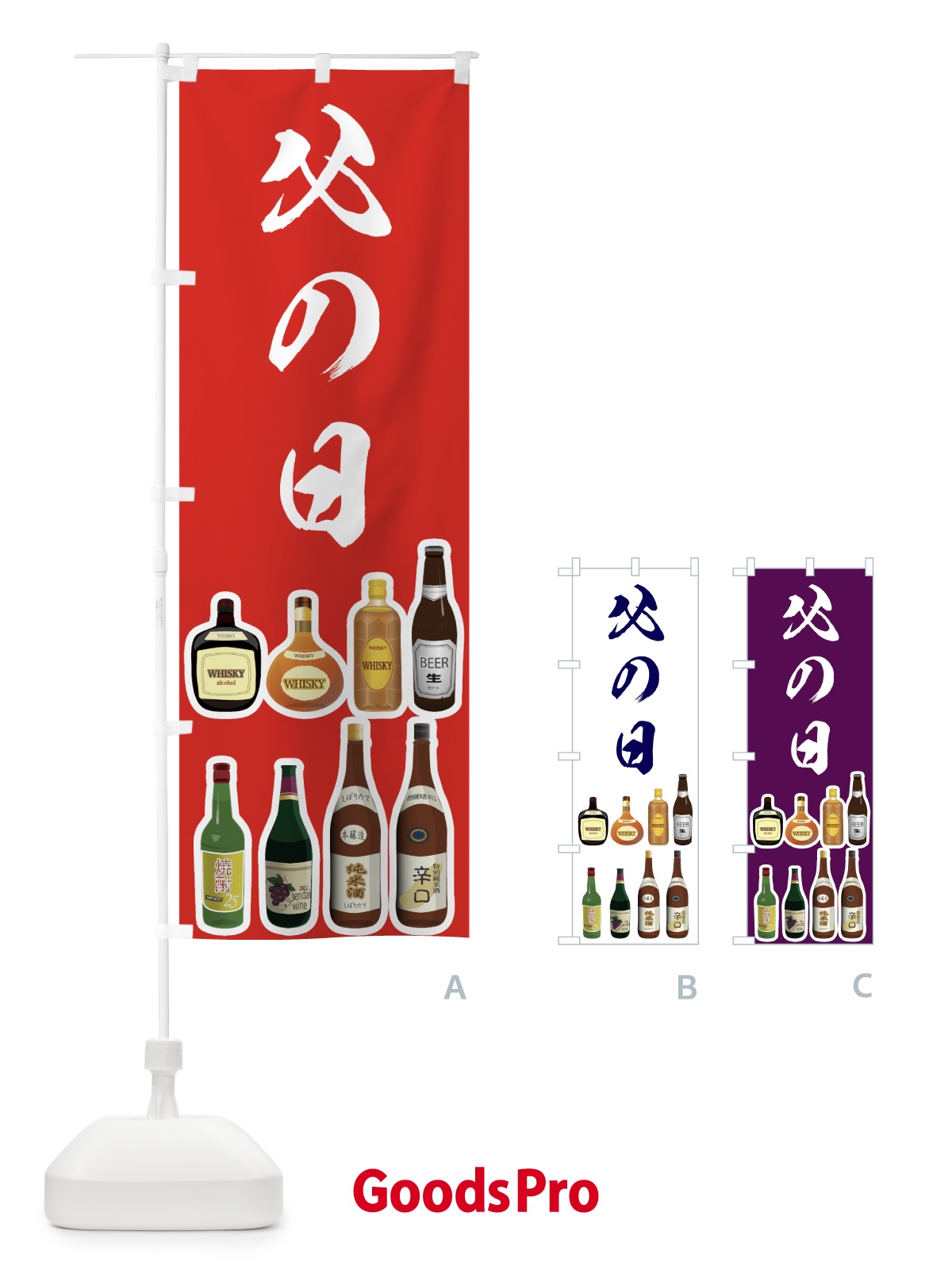 のぼり 父の日 のぼり旗 7319