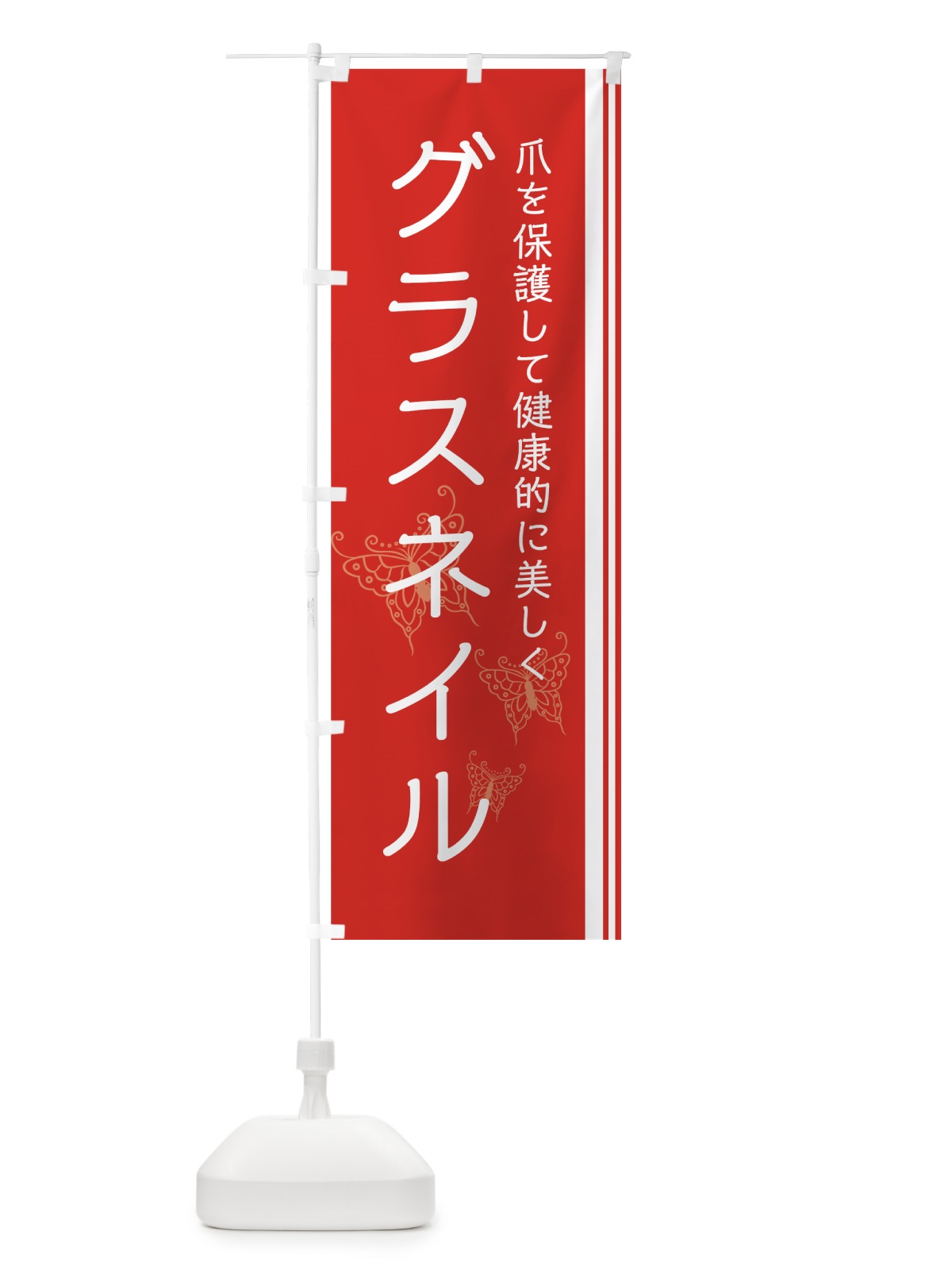 のぼり グラスネイル のぼり旗 73E3(デザイン【A】)