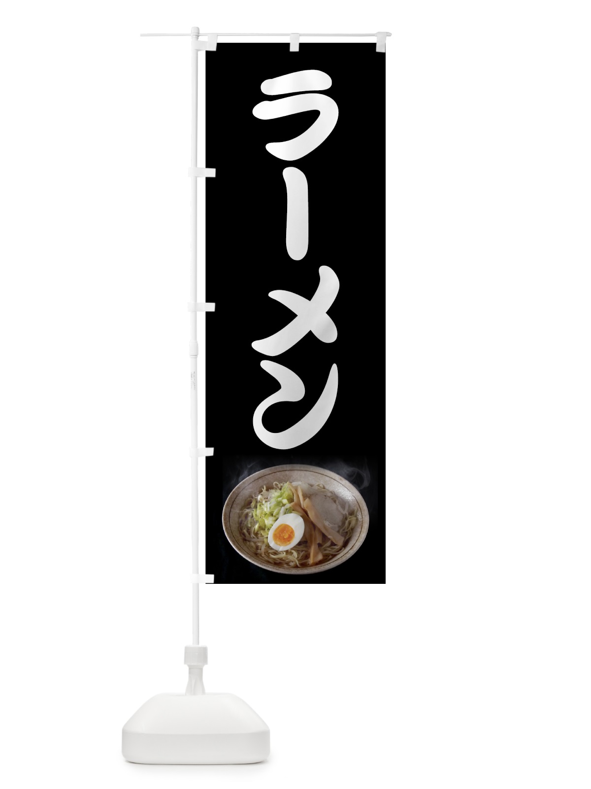 のぼり ラーメン のぼり旗 73FA(デザイン【A】)
