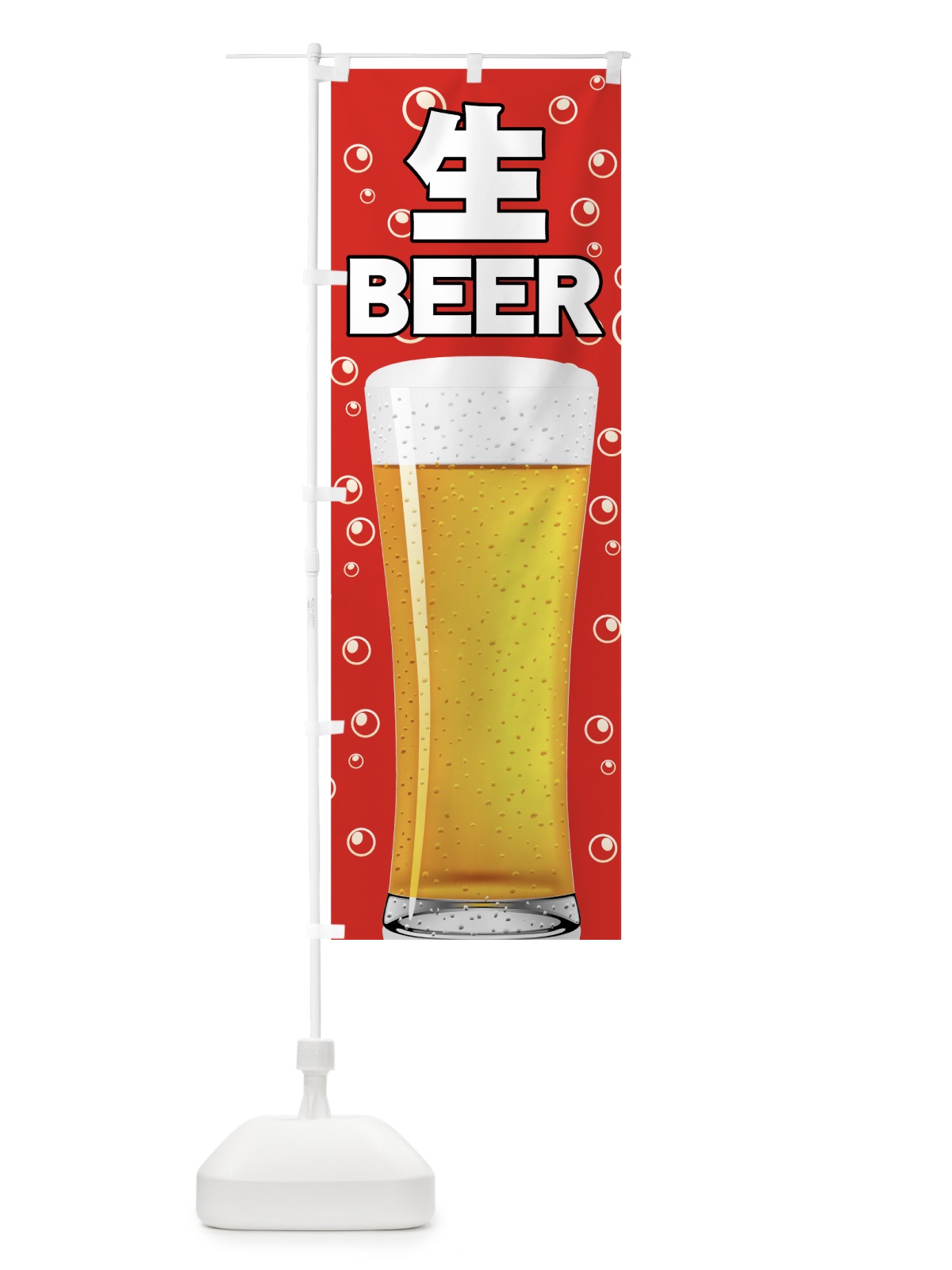 のぼり 生ビール のぼり旗 73S0(デザイン【C】)