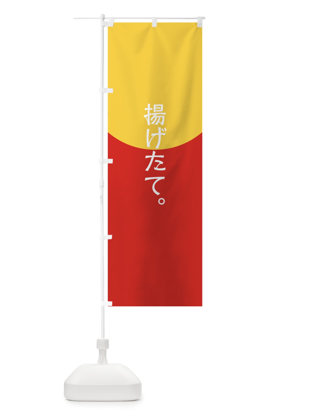 のぼり フライドポテト のぼり旗 73SS(デザイン【A】)