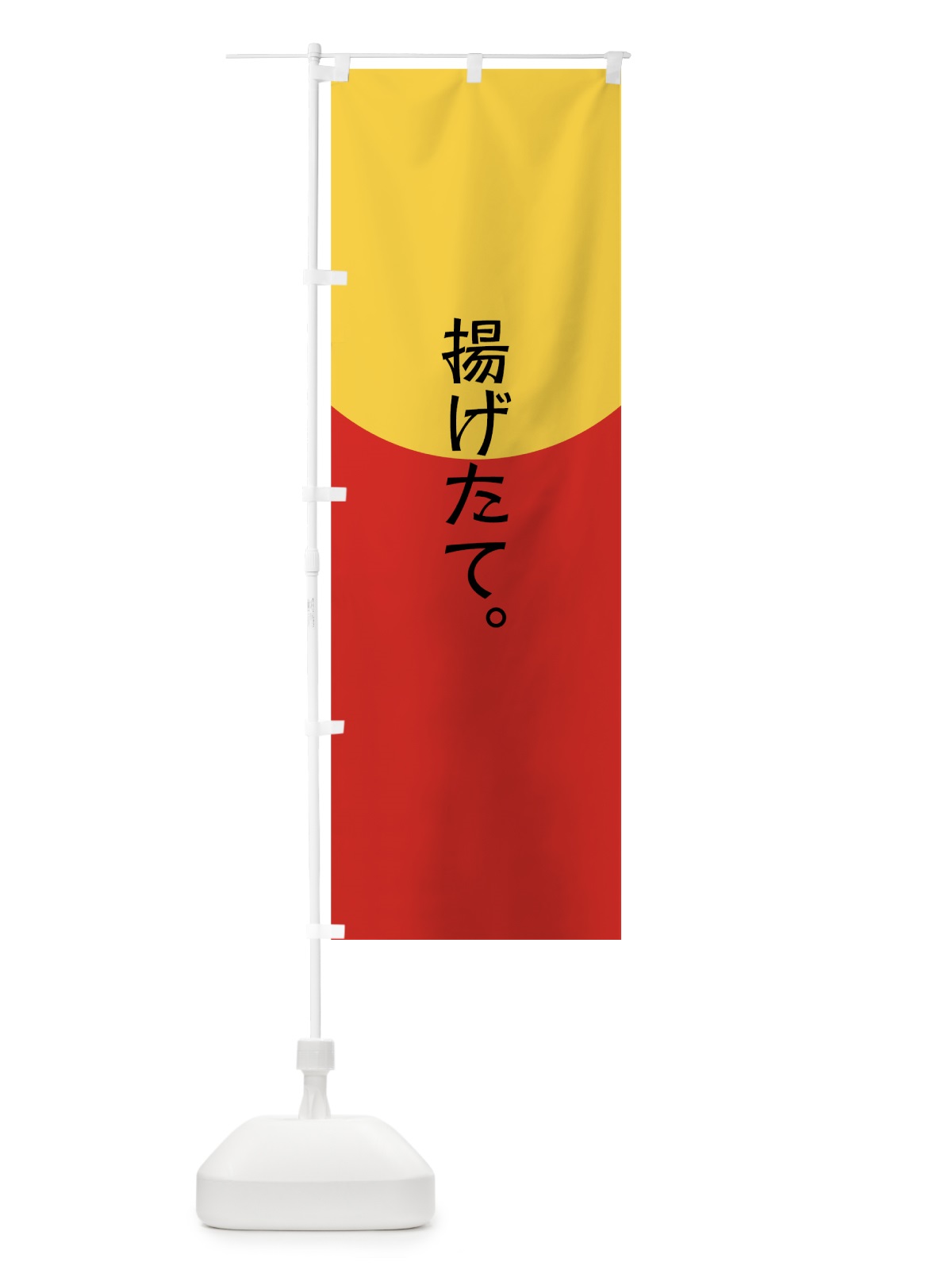 のぼり フライドポテト のぼり旗 73SS(デザイン【C】)