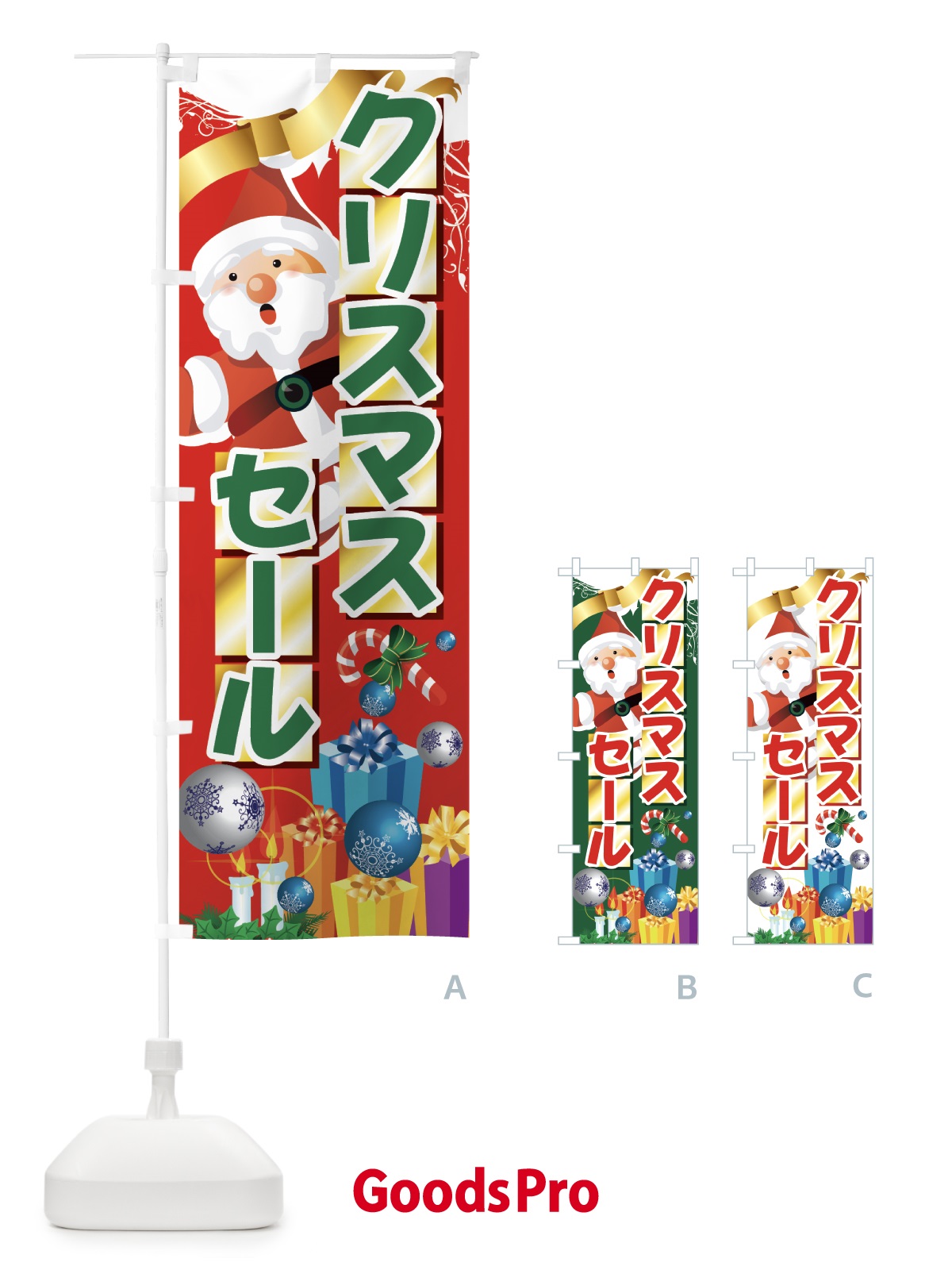 のぼり クリスマスセール のぼり旗 73T6