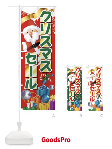 のぼり クリスマスセール のぼり旗 73T6