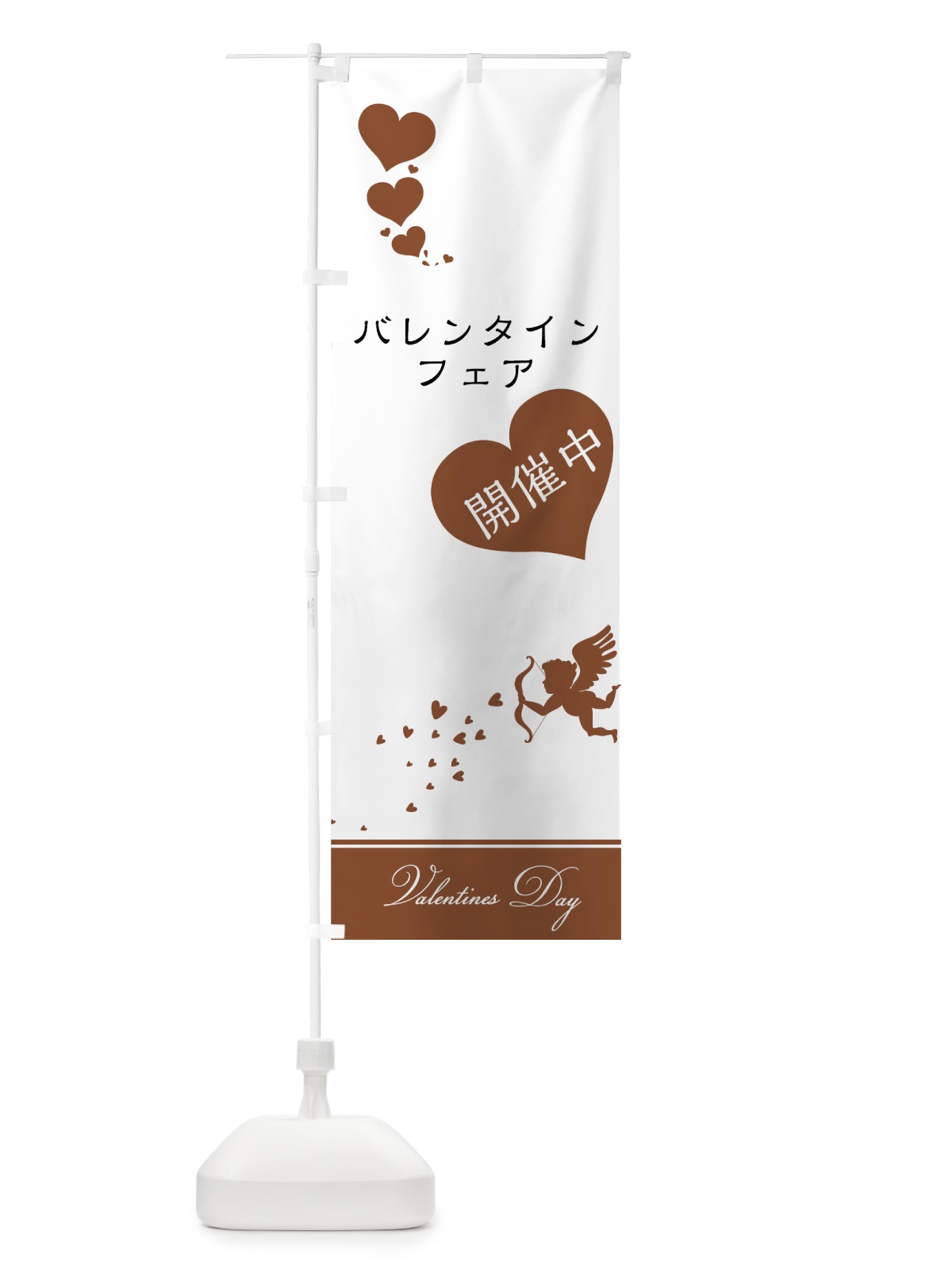 のぼり バレンタインフェア のぼり旗 73T7(デザイン【C】)