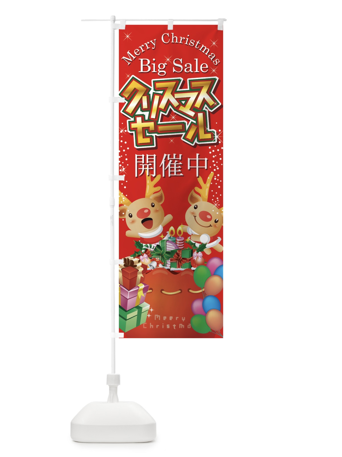 のぼり クリスマスセール開催中 のぼり旗 73T9(デザイン【A】)