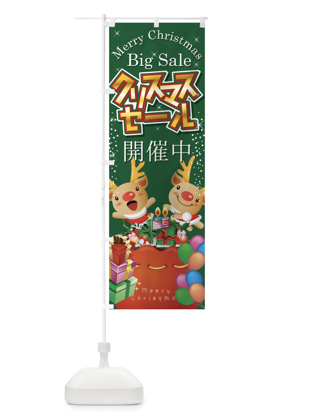 のぼり クリスマスセール開催中 のぼり旗 73T9(デザイン【B】)