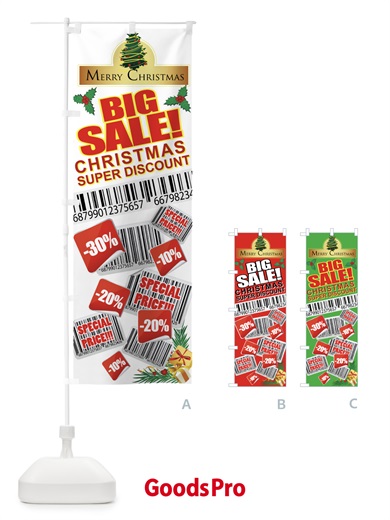 のぼり クリスマス のぼり旗 73TC