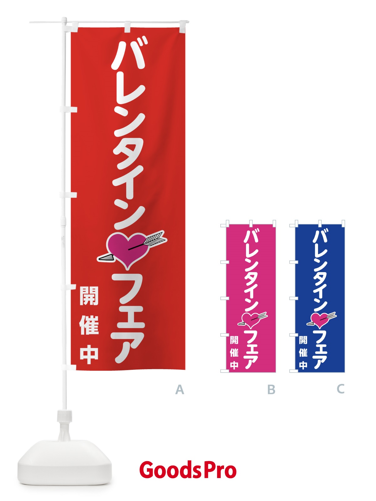 のぼり バレンタインフェア のぼり旗 73TF