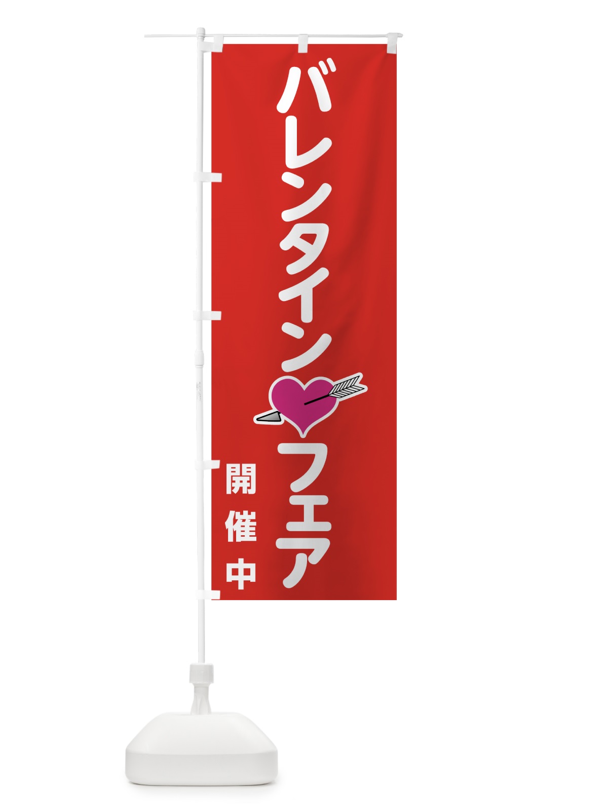 のぼり バレンタインフェア のぼり旗 73TF(デザイン【A】)