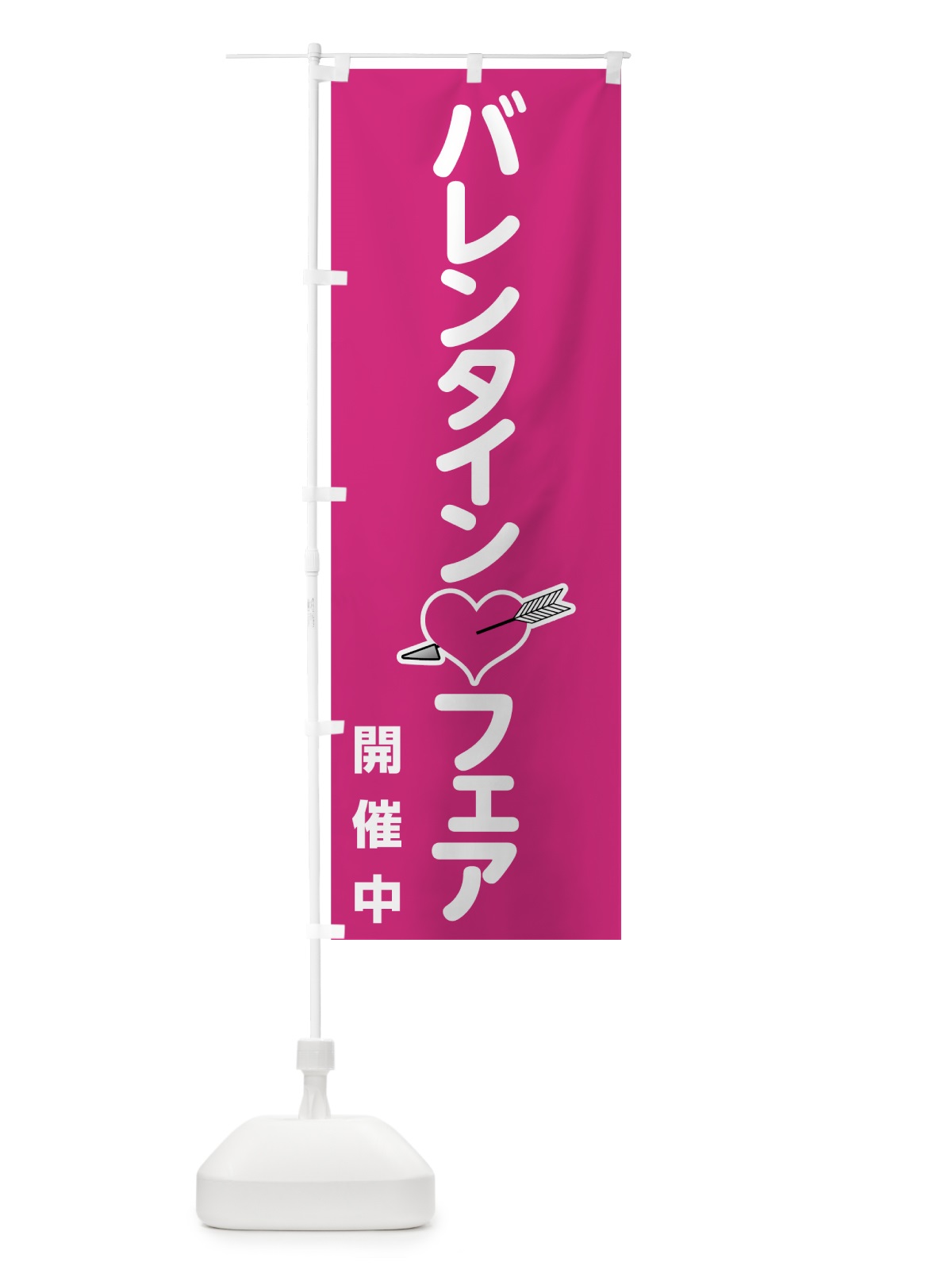 のぼり バレンタインフェア のぼり旗 73TF(デザイン【B】)