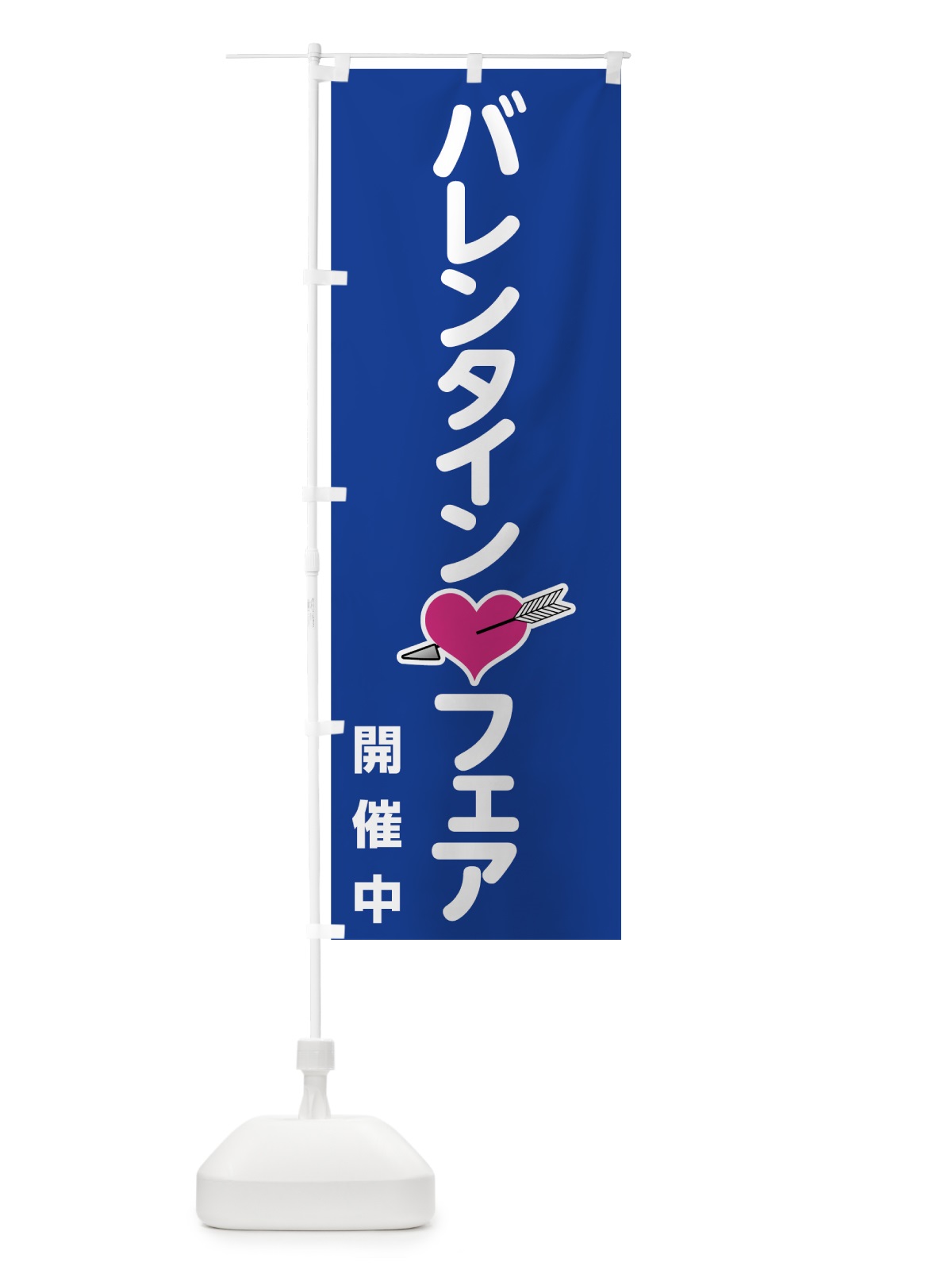 のぼり バレンタインフェア のぼり旗 73TF(デザイン【C】)